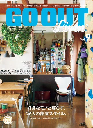 GO OUT Livin' Vol.9