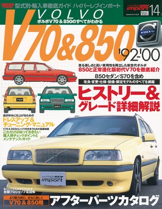 Vol.14 ボルボ V70＆850