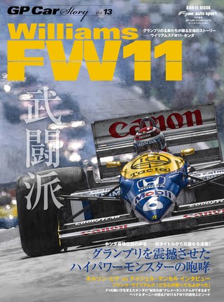 GP Car Story（GPカーストーリー）Vol.13 Williams FW11