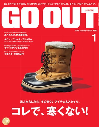 GO OUT（ゴーアウト） 2018年1月号 Vol.99