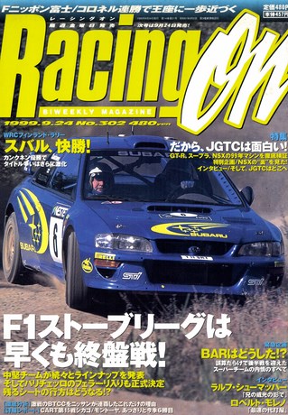 Racing on（レーシングオン） No.302