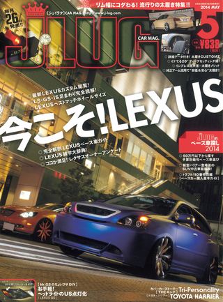 J-LUG（ジェイラグ） 2014年5月号