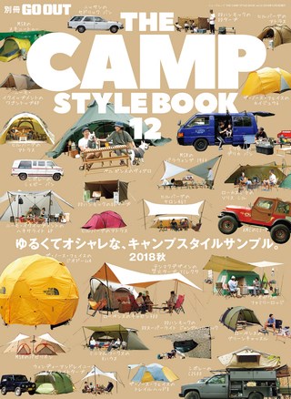 THE CAMP STYLE BOOK Vol.12