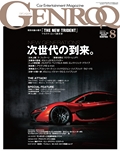 GENROQ（ゲンロク） 2013年8月号