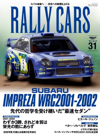 RALLY CARS（ラリーカーズ） Vol.31 SUBARU IMPREZA WRC2001-2002