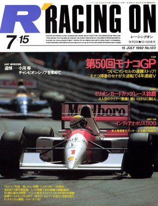 Racing on（レーシングオン） No.123