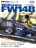 Vol.03 Williams FW14B