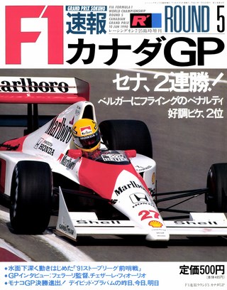 F1速報（エフワンソクホウ） 1990 Rd05 カナダGP号
