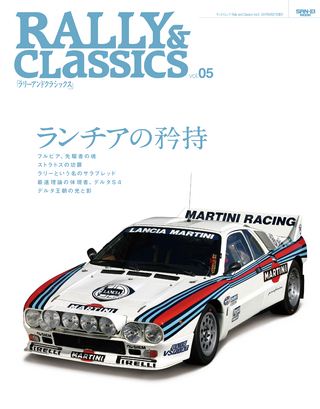 Rally & Classics（ラリーアンドクラシックス）vol.05