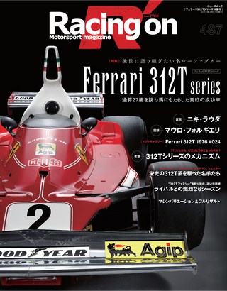 Racing on（レーシングオン）No.487