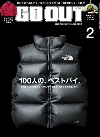 2023年2月号 Vol.160