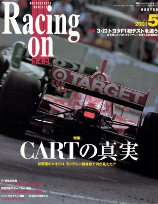 Racing on（レーシングオン） No.342
