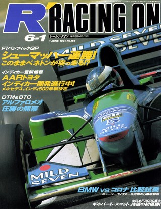 Racing on（レーシングオン）No.166