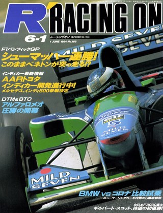 Racing on（レーシングオン） No.166