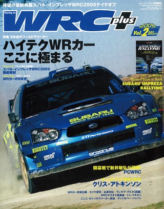 WRC PLUS（WRCプラス）2005 vol.02