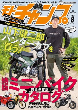 2022年8月号