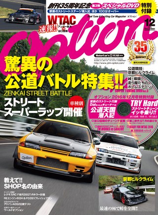 2016年12月号