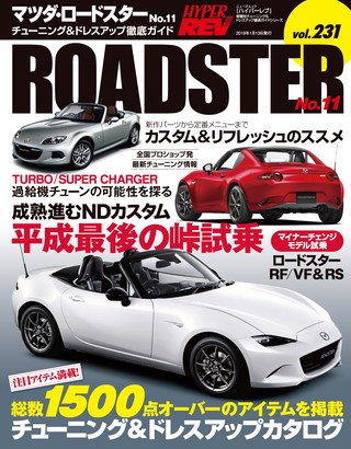 ロードスター雑誌