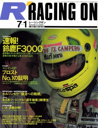 Racing on（レーシングオン） No.145