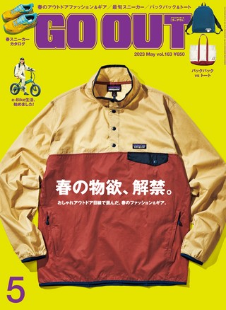 2023年5月号 Vol.163