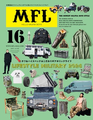 MFL（エムエフエル）Vol.16