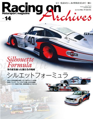 Racing on Archives（レーシングオンアーカイブス） Vol.14