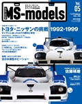 MS-models（エムエスモデルズ） Vol.05