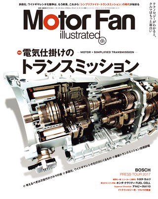 Motor Fan illustrated（モーターファンイラストレーテッド）Vol.131