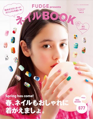 ネイルBOOK Vol.3