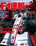 F1速報（エフワンソクホウ） 2006 Rd01 バーレーンGP号