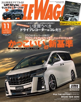 STYLE WAGON（スタイルワゴン） 2019年11月号