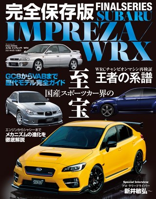 FINALSERIES スバル インプレッサ／WRX