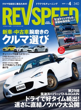 2019年4月号