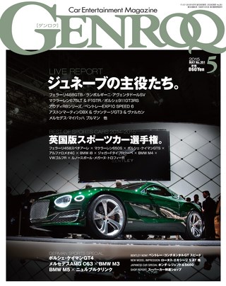 GENROQ（ゲンロク） 2015年5月号