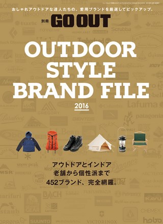 OUTDOOR STYLE BRAND FILE 2016