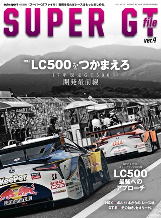 SUPER GT FILE Ver.4