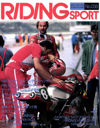 RIDING SPORT（ライディングスポーツ） 1986年1月号 No.36