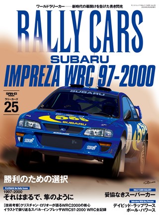 RALLY CARS（ラリーカーズ） Vol.25 SUBARU IMPREZA WRC 97-2000