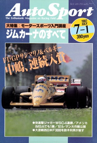 AUTO SPORT（オートスポーツ） No.475 1987年7月1日号