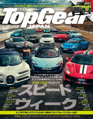Top Gear JAPAN（トップギアジャパン）024