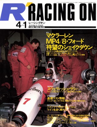 Racing on（レーシングオン） No.139