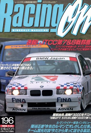 Racing on（レーシングオン） No.196