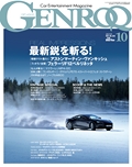 GENROQ（ゲンロク） 2012年10月号