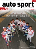 AUTO SPORT（オートスポーツ） No.1351 2013年3月15日号