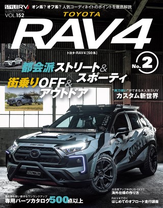 Vol.152 トヨタ RAV4 No.2