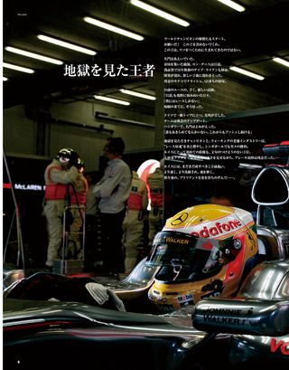 F1速報（エフワンソクホウ） 2009 総集編