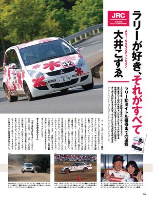 WRC PLUS（WRCプラス） 2010 vol.01