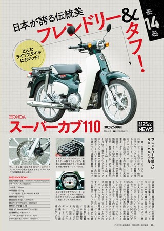 モトチャンプ 2023年6月号