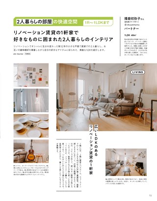 三栄ムック FUDGE.jp Spin-ofｆ Book インテリアのアイデアが詰まったお部屋カタログ