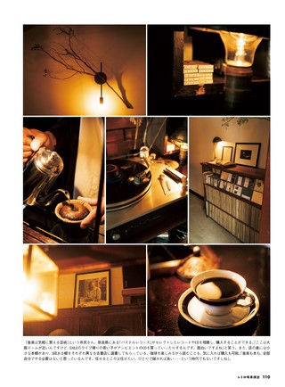 男の隠れ家 特別編集 レトロ喫茶探訪 ─古き良き、時代の香りとともに─